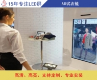 AR試衣鏡